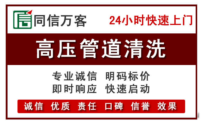 准格尔高压清洗