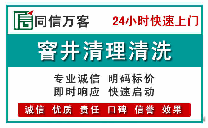 准格尔窨井疏通清理