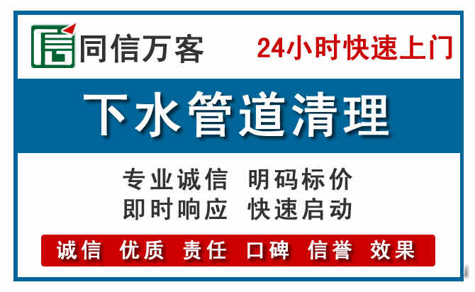 准格尔下水管道疏通清理