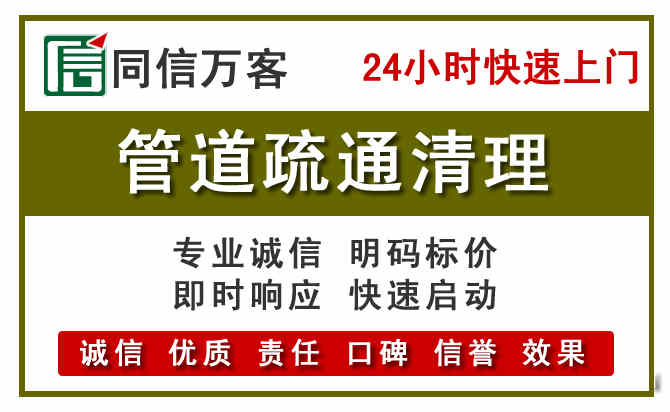 准格尔管道疏通清理